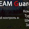 TeamGuard