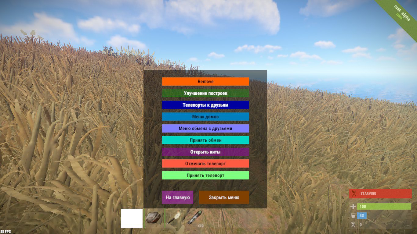 Rust plugins. Раст меню плагин. Плагин панель Rust. Плагин на меню игроков раст. Золотой Колос как вызвать меню.